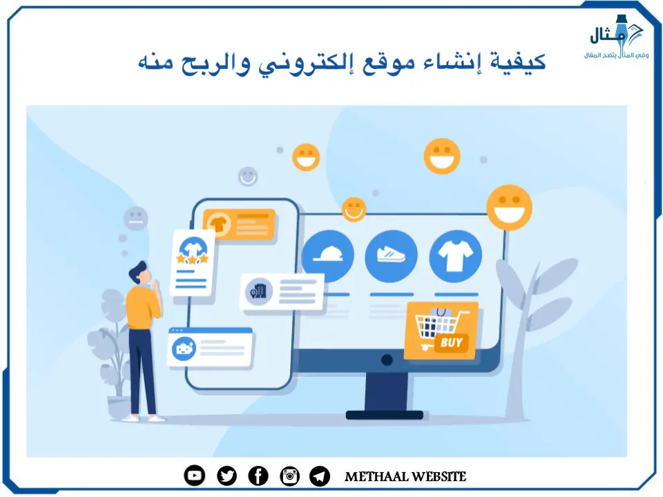 كيفية إنشاء موقع إلكتروني والربح منه 2020 كيفية إنشاء موقع إلكتروني والربح منه 2020