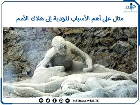 مثال على أهم الأسباب المؤدية إلى هلاك الأمم مثال على أهم الأسباب المؤدية إلى هلاك الأمم