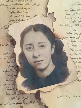 من هي نازك الملائكة؟ من هي نازك الملائكة؟