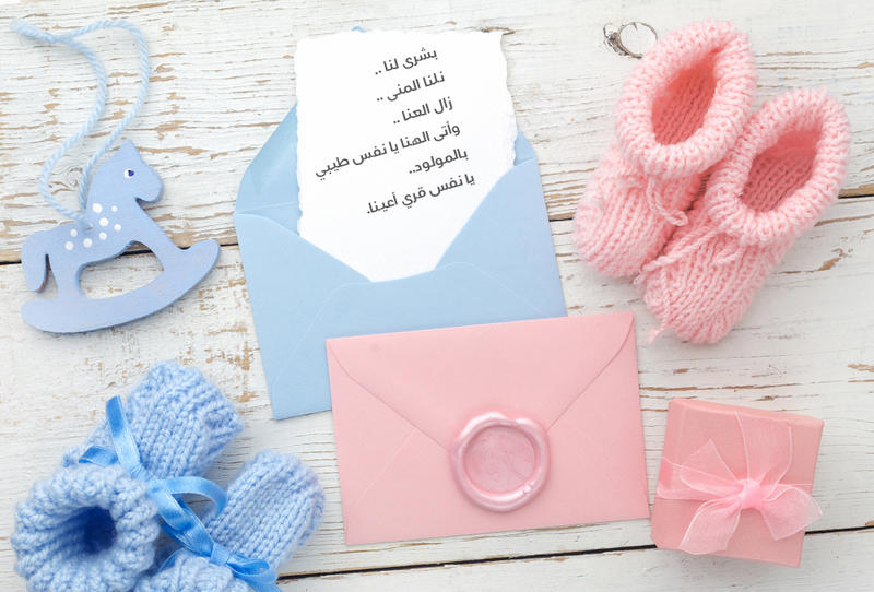 استقبال المولود الجديد استقبال المولود الجديد