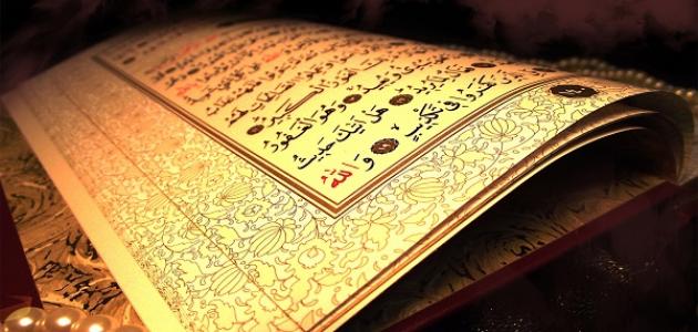 أساليب تفسير القرآن بالقرآن أساليب تفسير القرآن بالقرآن