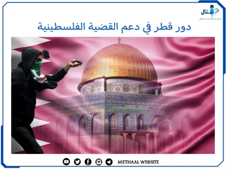 دور قطر في دعم القضية الفلسطينية 