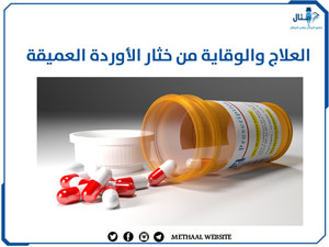 العلاج والوقاية من خثار الاوردة العميقة العلاج والوقاية من خثار الاوردة العميقة